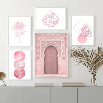 Розовый Исламский Аятул Курси Коран Холст Плакаты Тасбих Шаханаллах Арабский Марокко Ид Настенное Искусство Цветочные Принты Декор Гостиной